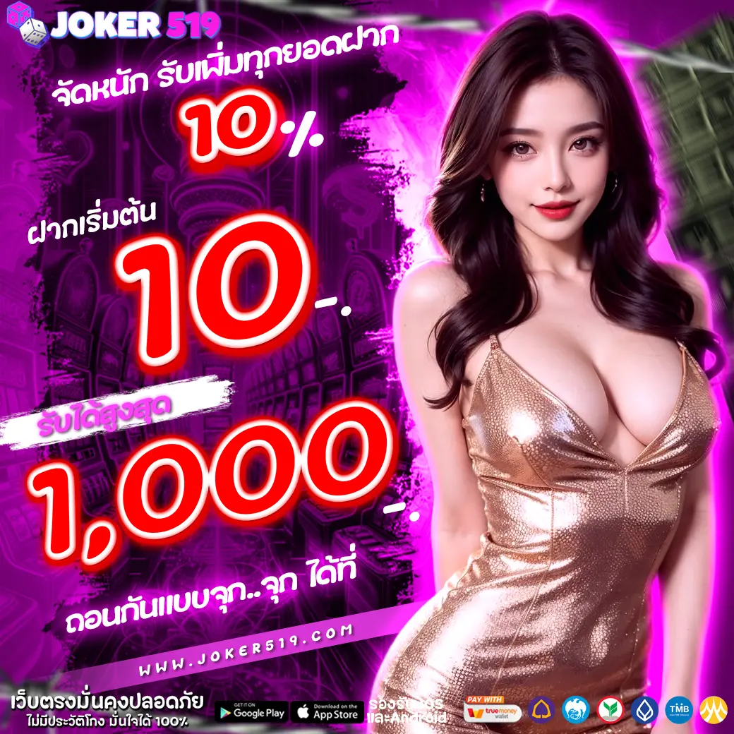 JOKER519