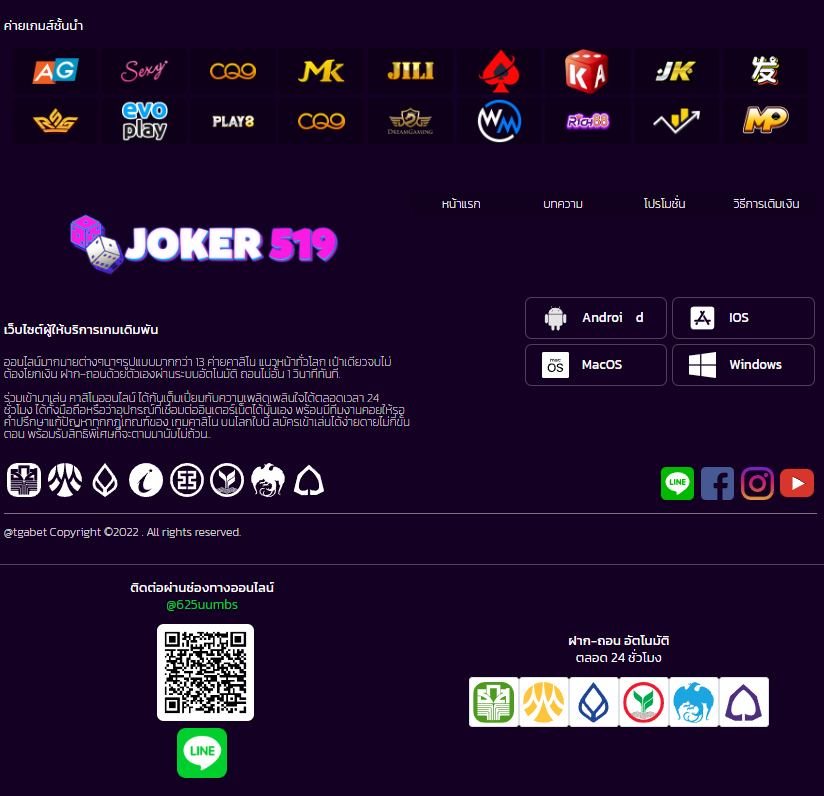 JOKER519